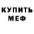 MDMA кристаллы Osman Allazov