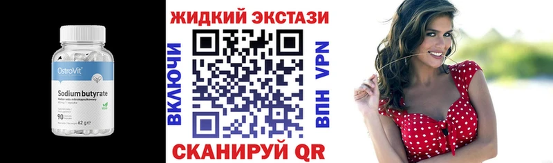 Бутират 99%  Купить где  Олонец 