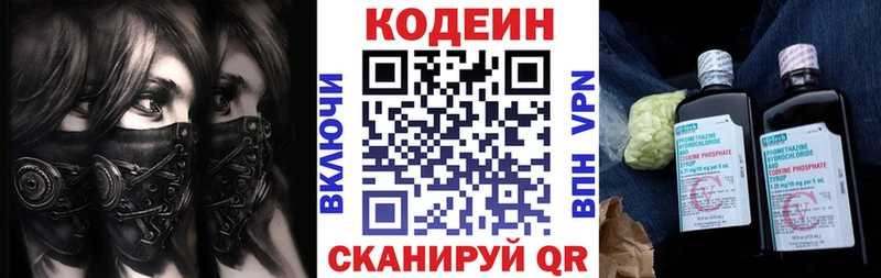 Кодеиновый сироп Lean Purple Drank  Купить закладки  Олонец 