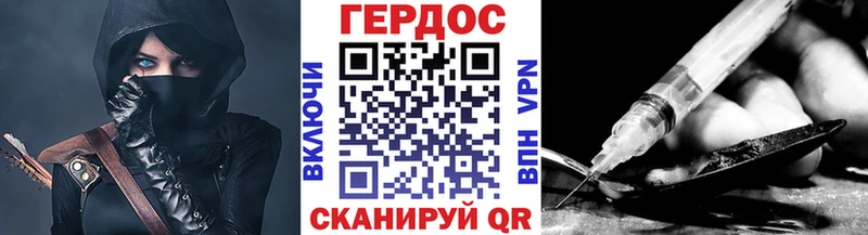Героин Heroin  Купить где  Олонец 