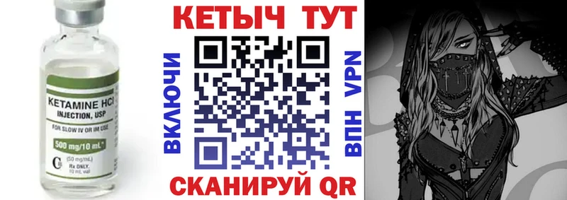 Кетамин VHQ  Купить закладки  Олонец 