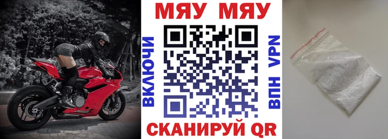 Мефедрон кристаллы Олонец